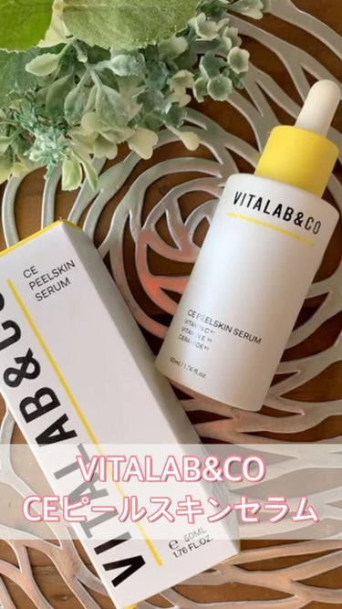 ビタラボ CEピールスキンセラム/VITALAB＆CO/美容液の人気ショート動画