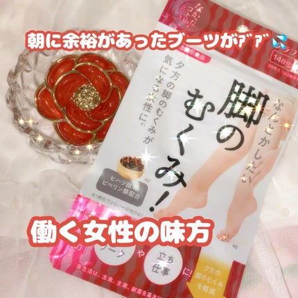 なんとかしたい 脚のむくみ!/なかったコトに!/健康サプリメントの人気ショート動画