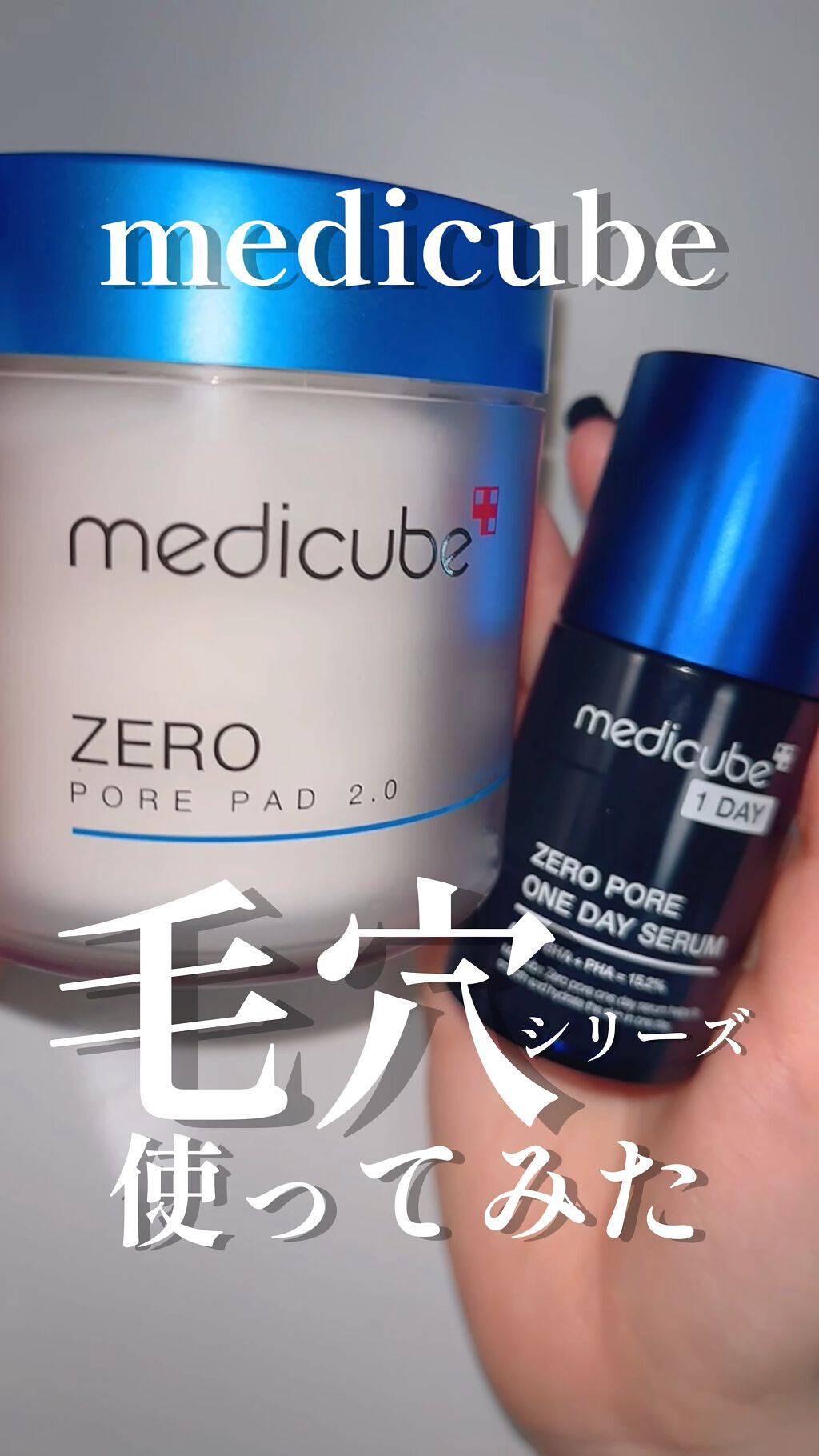 ゼロ毛穴パッド 2.0/MEDICUBE/トナーパッドを使ったクチコミ（1枚目）