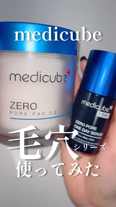 ゼロ毛穴パッド2.0/MEDICUBE/拭き取り化粧水の人気ショート動画