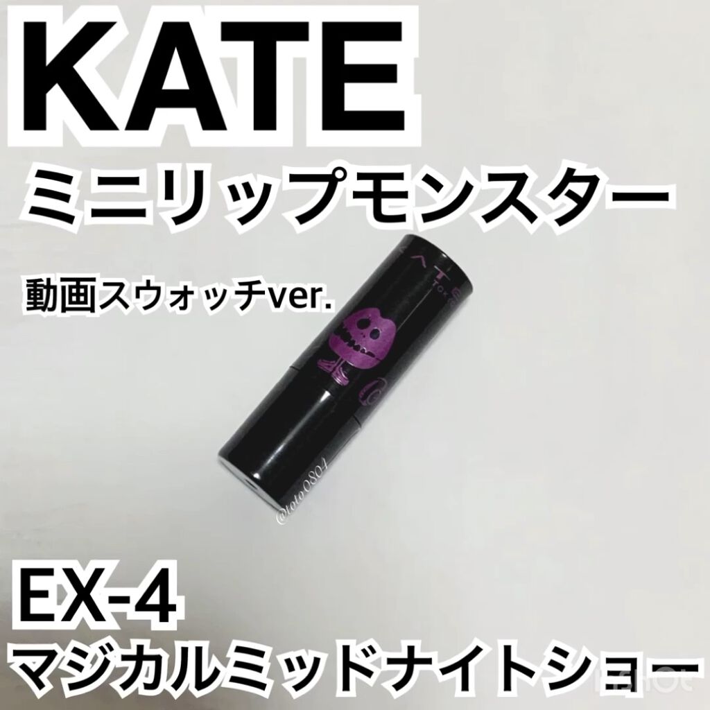 ケイト リップモンスター/KATE/口紅を使ったクチコミ（1枚目）