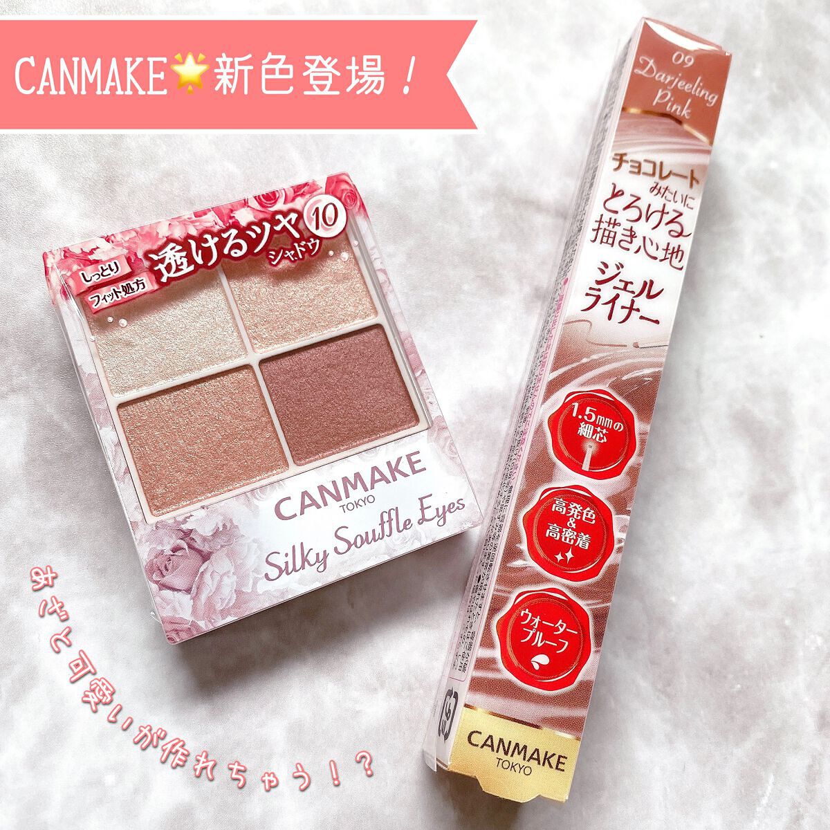 シルキースフレアイズ/キャンメイク/アイシャドウパレットの人気ショート動画