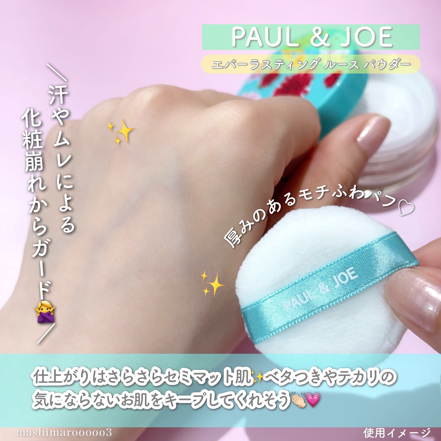 PAUL & JOE エバーラスティングルースパウダー001 新品未使用 3個 dc836012eafe37fefae43717-