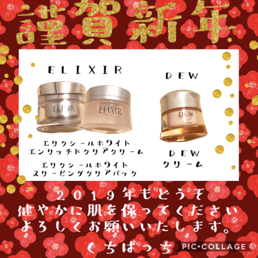 エリクシール ホワイト ブライトニング スリーピングジェルパック/エリクシール/フェイスクリームを使ったクチコミ（1枚目）