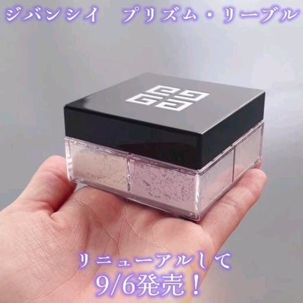 プリズム・リーブル/GIVENCHY/ルースパウダーの人気ショート動画