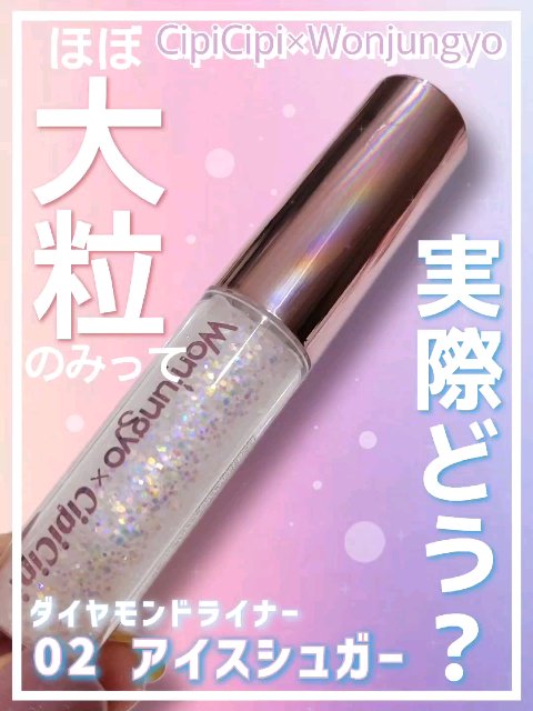 パールブリーアイグリッター/BLACK ROUGE/グリッターの人気ショート動画