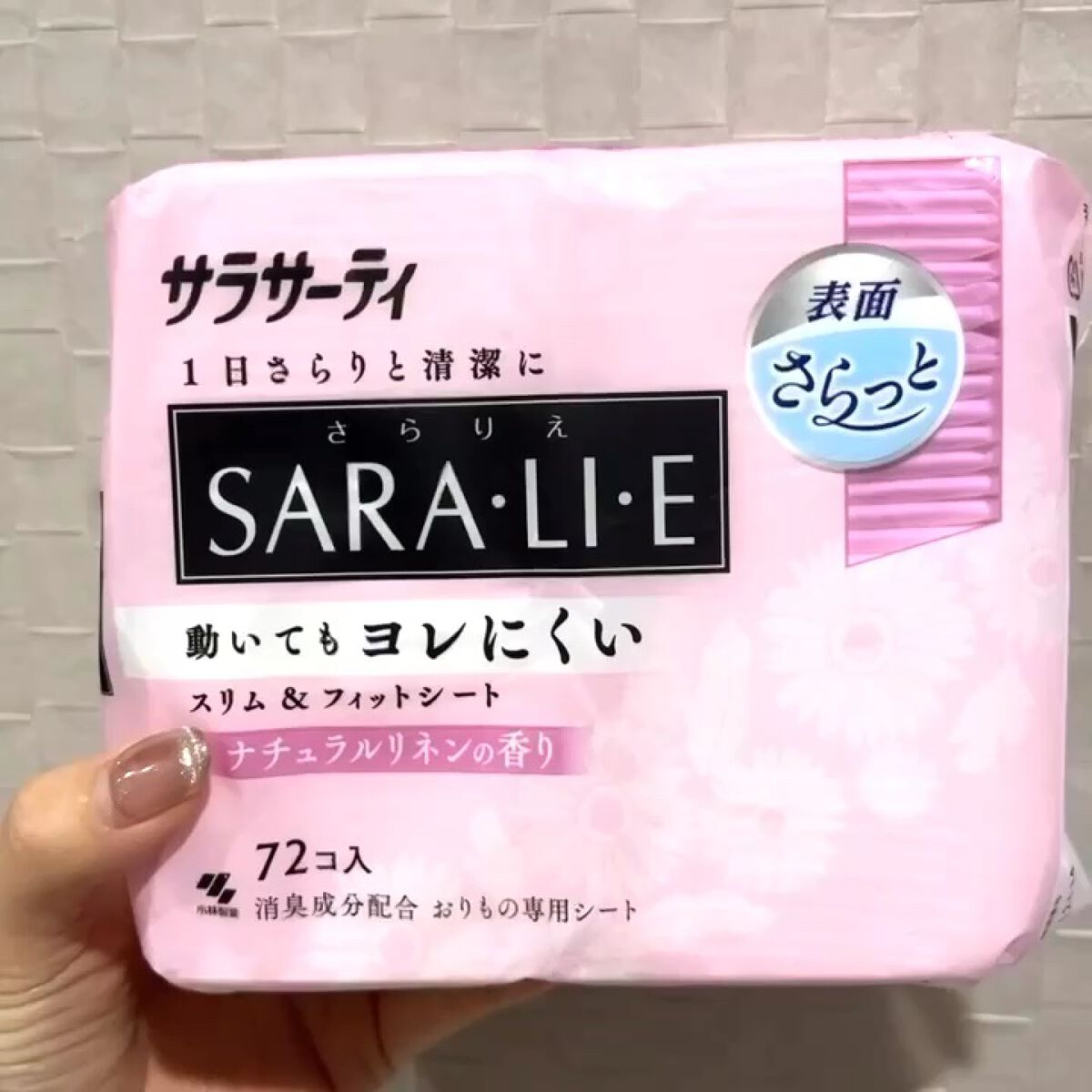 Sara・li・e ナチュラルリネンの香り/サラサーティ/おりものシートを使ったクチコミ（1枚目）