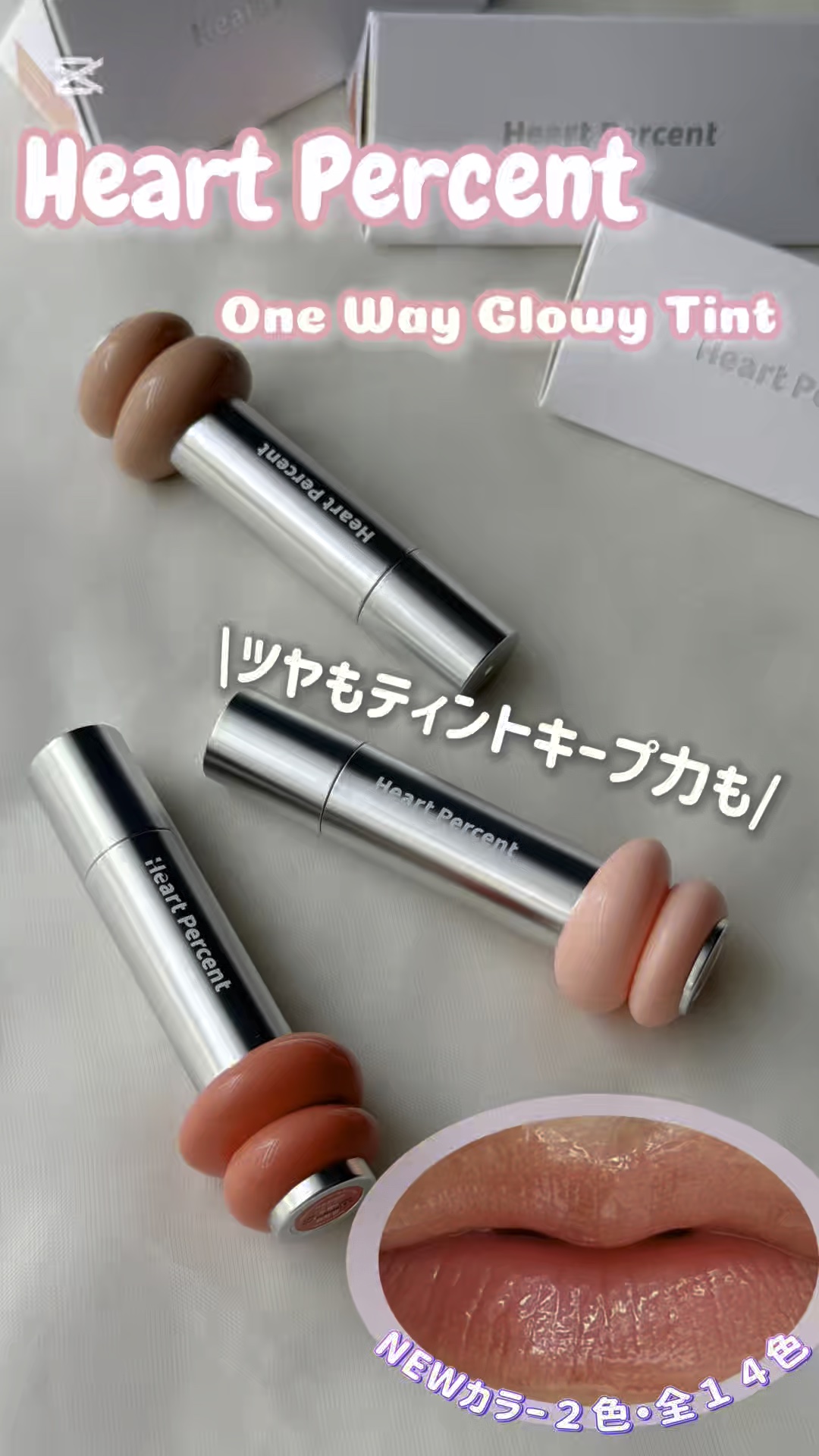 ドットオンムードワンウェイグロイティント/Heart Percent/リップティントを使ったクチコミ（1枚目）