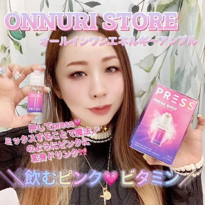 PRESS SHOT/PRESS SHOT/美容サプリメントを使ったクチコミ（1枚目）