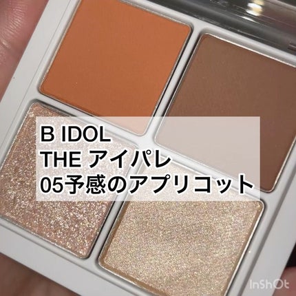 THE アイパレR/b idol/アイシャドウパレットの人気ショート動画
