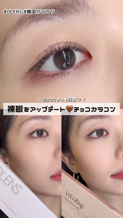 ShineTouch 1day/OLENS/ワンデー(1DAY)カラコンの人気ショート動画