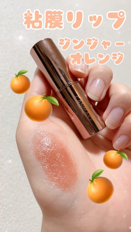 メルティールミナスルージュ(ティントタイプ)/キャンメイク/リップティントの人気ショート動画