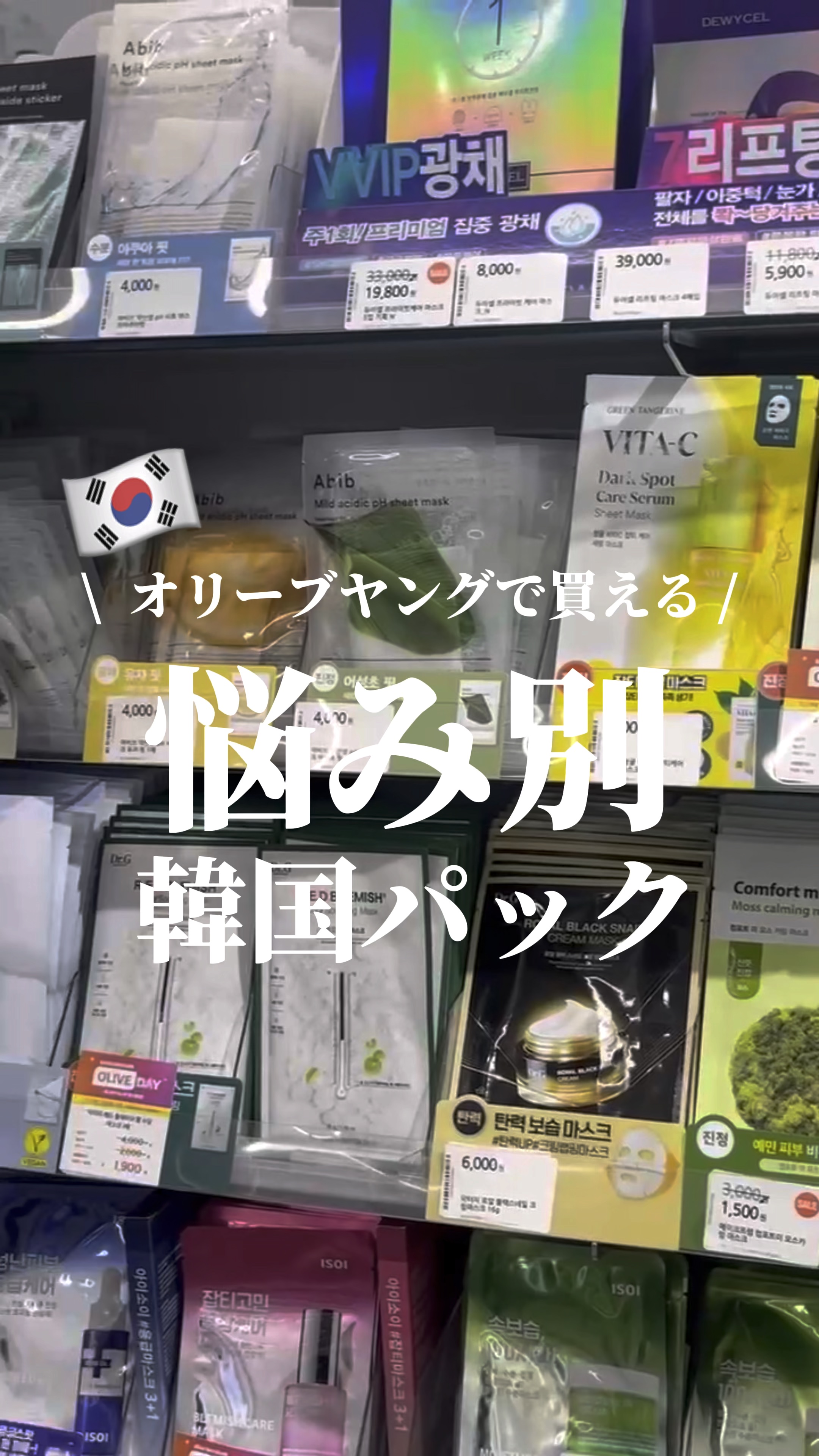 トリデン ダイブインマスクパック/Torriden/シートマスク・パックの動画クチコミ1つ目