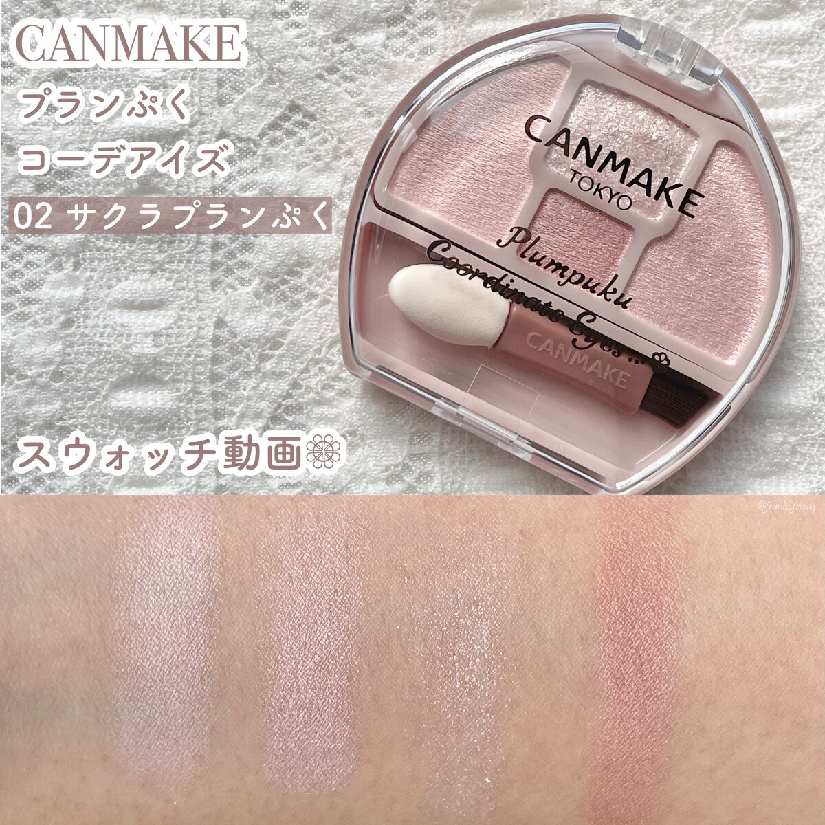 プランぷくコーデアイズ/キャンメイク/パウダーアイシャドウを使ったクチコミ（1枚目）
