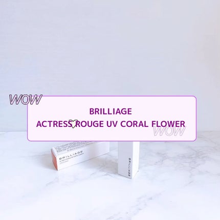 アクトレスルージュ UV/ブリリアージュ/口紅の人気ショート動画