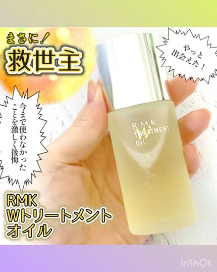 RMK Wトリートメントオイル/RMK/ブースター・導入液の人気ショート動画