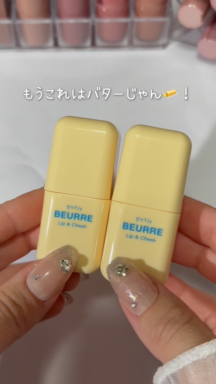 プチブール リップ＆チーク/Coralhaze/口紅の動画クチコミ1つ目