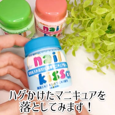 エルファー ネイルキッスA/DAISO/除光液を使ったクチコミ（6枚目）