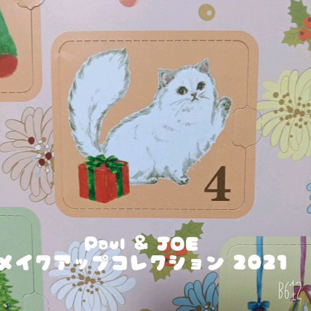 メイクアップ コレクション 2021/PAUL & JOE BEAUTE/メイクアップキットの動画クチコミ3つ目
