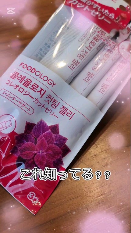 コレオロジーカットゼリー/FOODOLOGY/食品の人気ショート動画