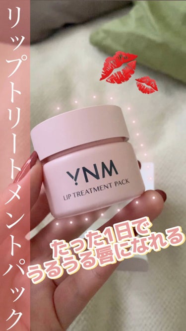 𓍯リップトリートメントパック | YNM

韓国のブランドYNMの
リップトリートメントパック💋💛

カサカサの唇を眠ってる間に集中ケア！
スパチュラ付きで衛生的なのもよき◎

個人的には1晩で効果あり