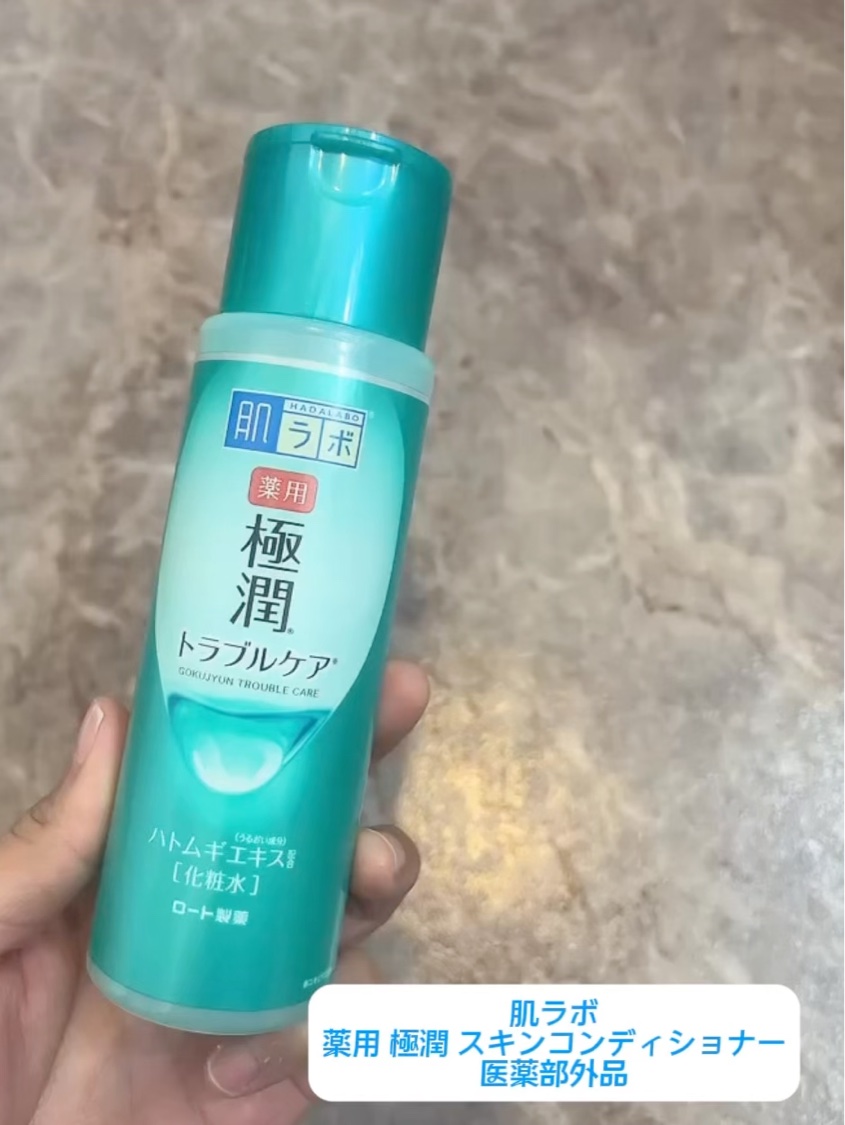 薬用 極潤 スキンコンディショナー/肌ラボ/化粧水を使ったクチコミ（1枚目）