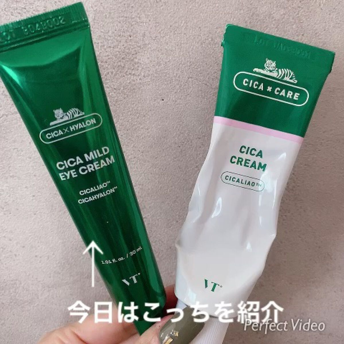 CICA マイルドアイクリーム/VT/アイケア・アイクリームの人気ショート動画