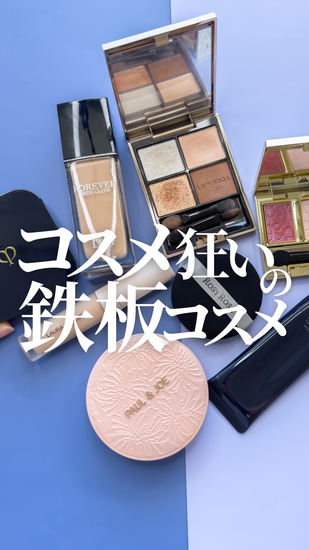 シースルー ヴェール コンパクト/PAUL & JOE BEAUTE/ファンデーションの人気ショート動画