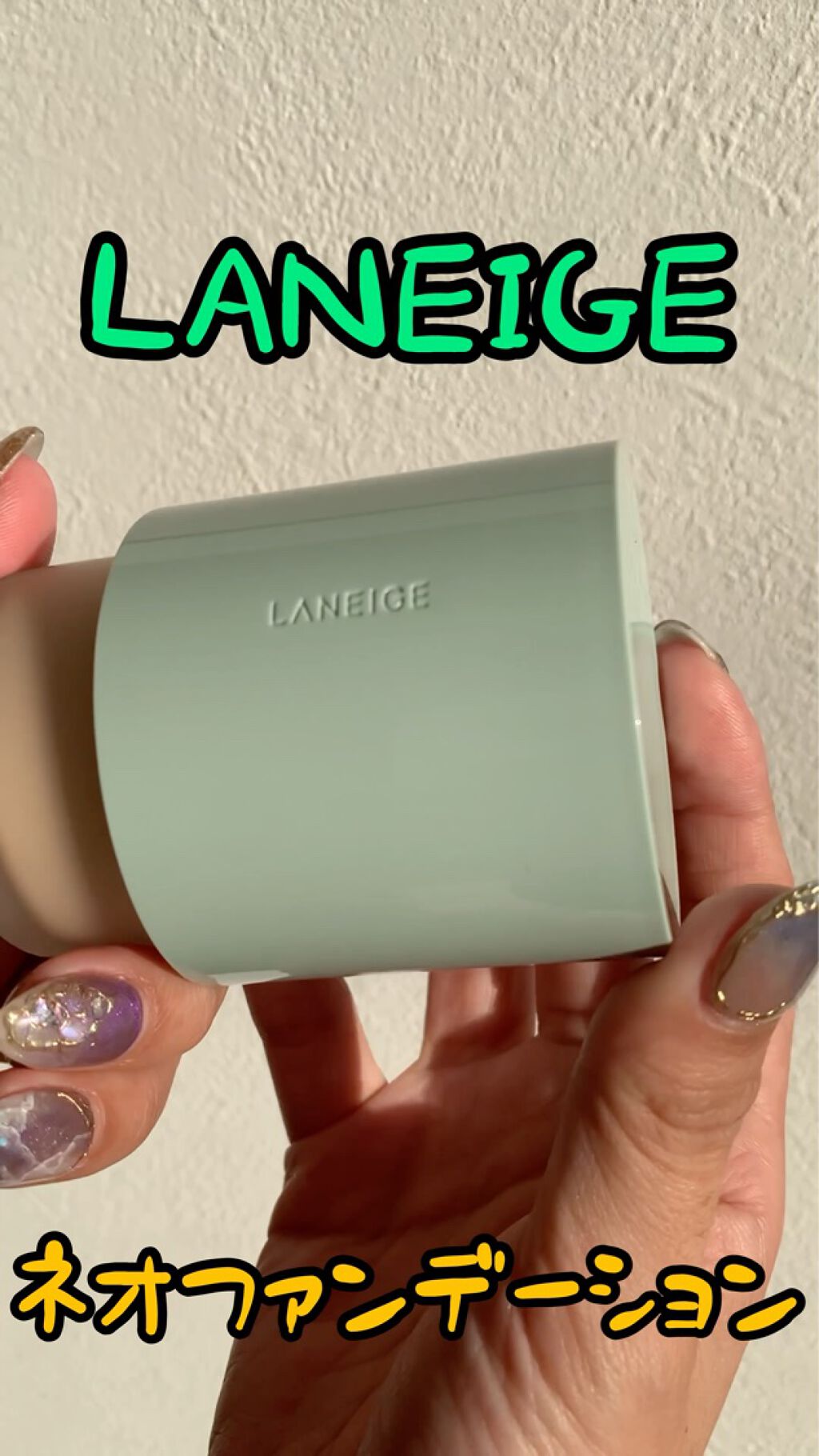 ネオファンデーション/LANEIGE/リキッドファンデーションを使ったクチコミ（2枚目）