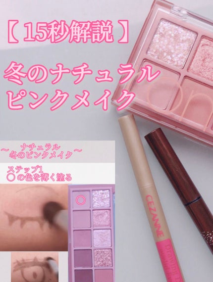 アイシャドウブラシセット/ロージーローザ/メイクブラシの人気ショート動画