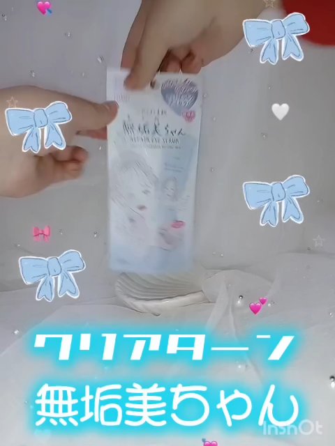 ごめんね素肌　無垢美ちゃんアイセラム/クリアターン/アイケア・アイクリームを使ったクチコミ（2枚目）