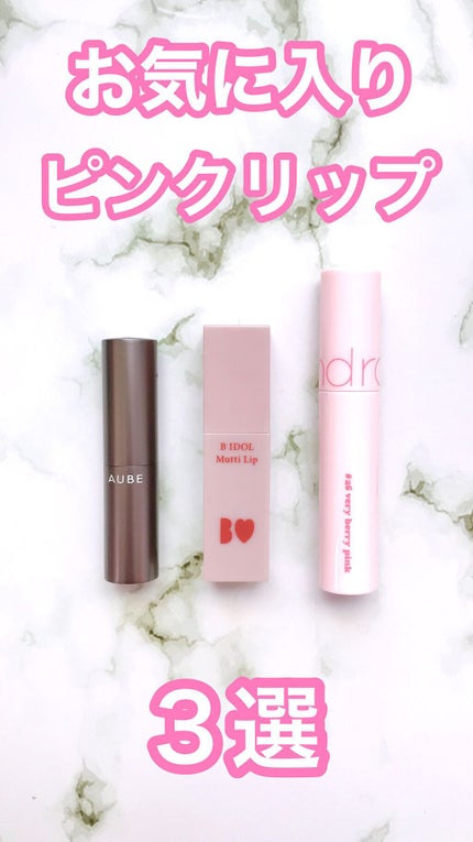 タイムレスカラーリップ/オーブ/口紅の人気ショート動画