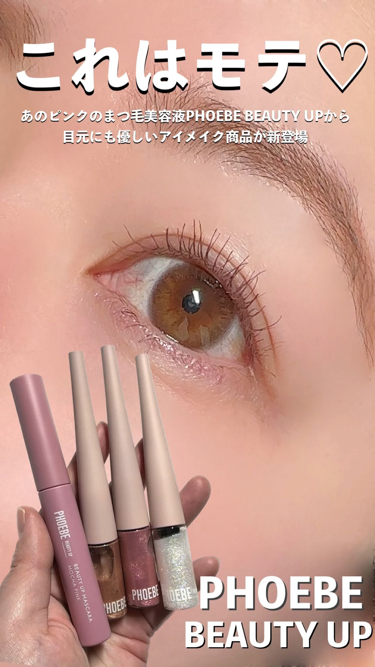 マルチグリッター/PHOEBE BEAUTY UP/グリッターの人気ショート動画