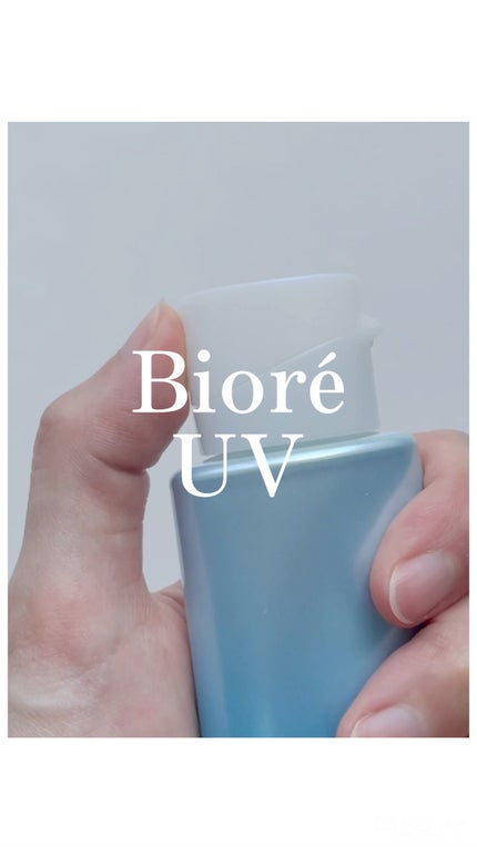 ビオレUV アクアリッチ ウォータリーエッセンス/ビオレ/日焼け止めローションの人気ショート動画