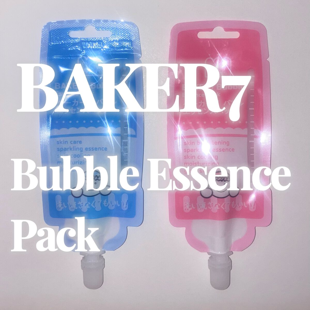マジックバブルエッセンスパックMINI/BAKER7/シートマスク・パックの人気ショート動画
