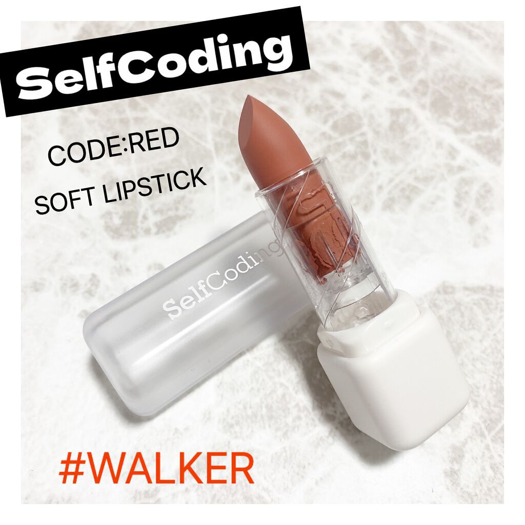 Soft Lipstick/selfcoding/口紅を使ったクチコミ（1枚目）