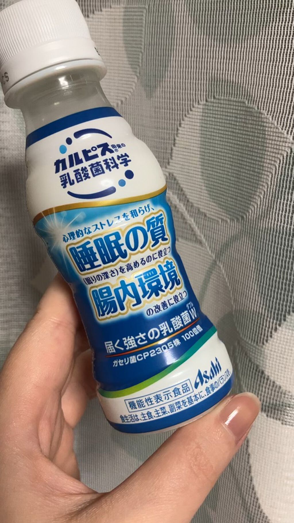 カルピス 睡眠の質 腸内環境/カルピス/乳酸菌飲料を使ったクチコミ（1枚目）