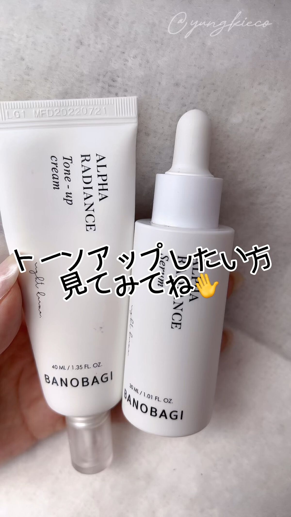 アルファ ラディアンス トーンアップクリーム/BANOBAGI/フェイスクリームの人気ショート動画