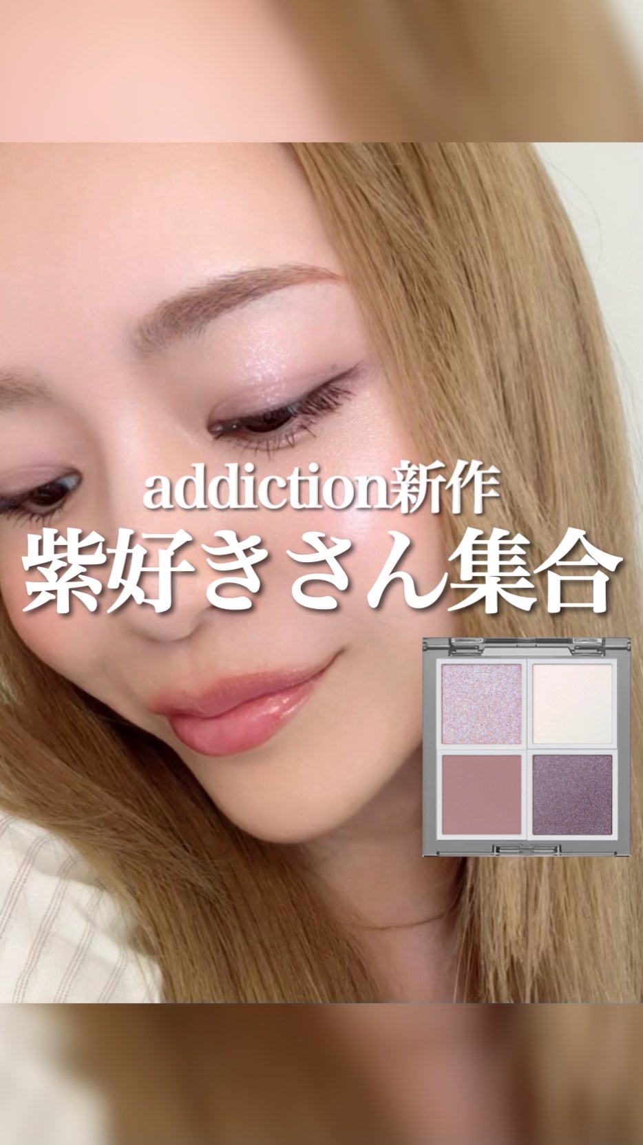 ＼紫好きさん要チェック！／

パレットは限定のセットなんだけどそれぞれ単色も
ありまーーーす！！

⚫︎左上  003SP Buzzyyy
⚫︎左下  003M Reservation No.
⚫︎右上  002N Over the Clo