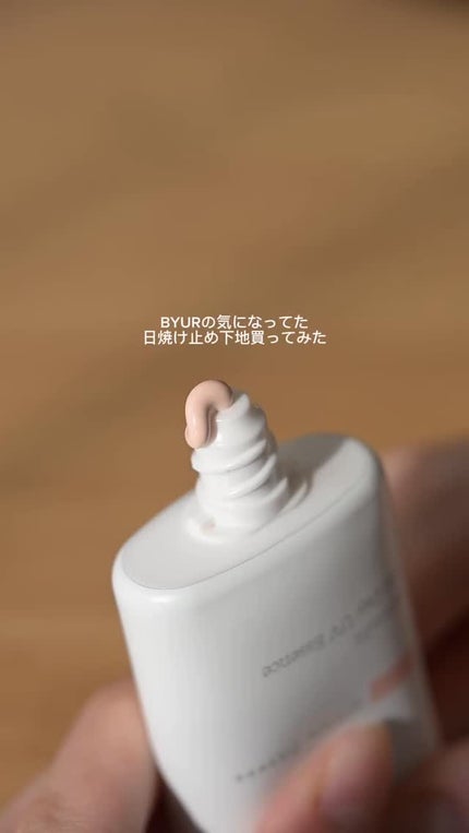 セラムフィット ヴェール デイ UV エッセンス/ByUR/日焼け止めローションの人気ショート動画