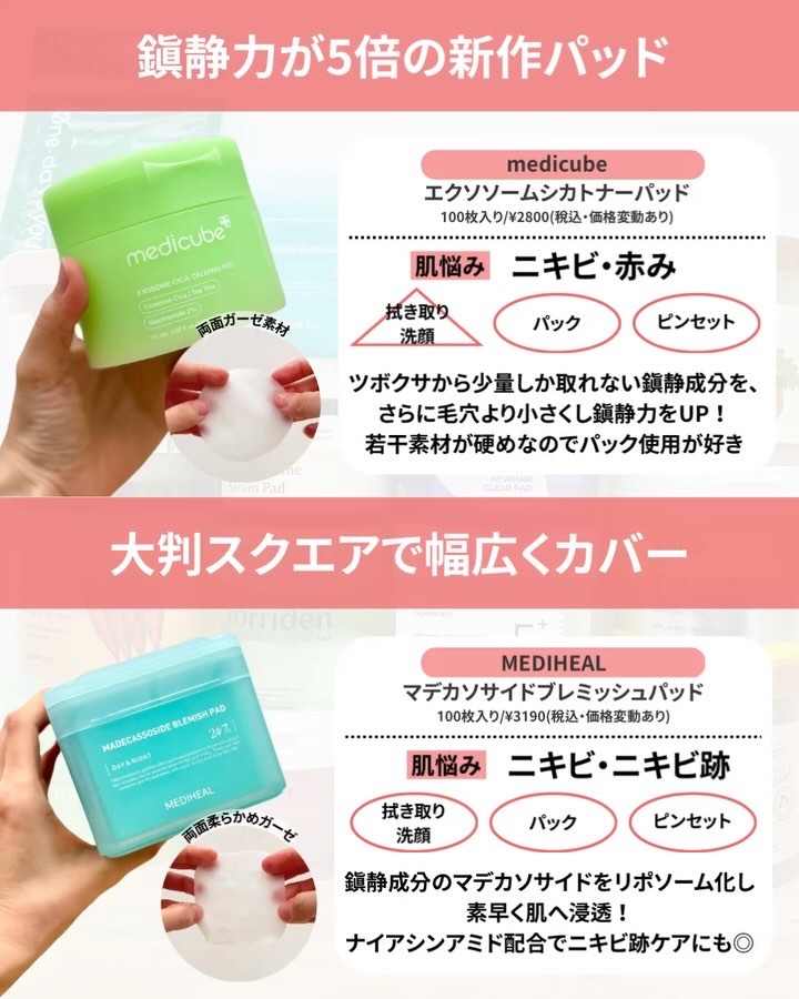 ビタミンCトーンアッププレミッシュパッド/Anua/トナーパッドの動画クチコミ1つ目