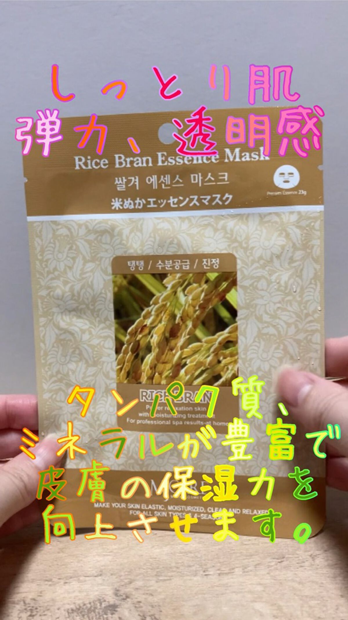 MJ-Care エッセンスマスク/MJ-Care/シートマスク・パックの人気ショート動画