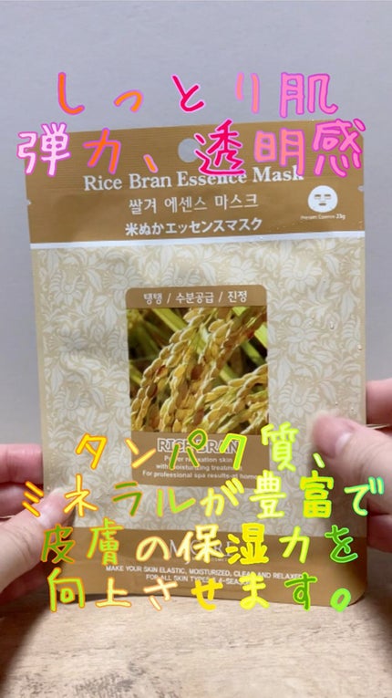 MJ-Care エッセンスマスク/MJ-Care/シートマスク・パックの人気ショート動画