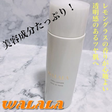 CBD モイストリペアローション/WALALA/化粧水を使ったクチコミ(1枚目)