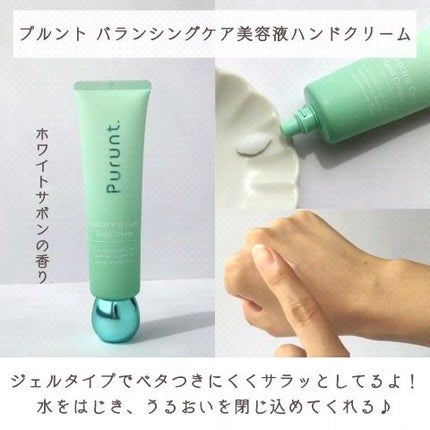 プルント モイストケア美容液ハンドクリーム/Purunt./ハンドクリームを使ったクチコミ(5枚目)