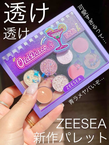 ZEESEA ピクセルシリーズ ベンディングマシーン12カラーアイシャドウパレット/ZEESEA/アイシャドウパレットを使ったクチコミ（1枚目）