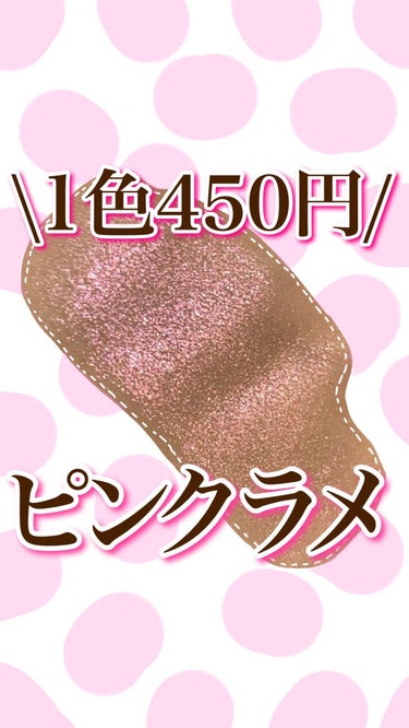  デュオ ポケット グリッター シャドウ 03 SALTED SUGARPLUM/PERIPERA/アイシャドウパレットを使ったクチコミ（1枚目）