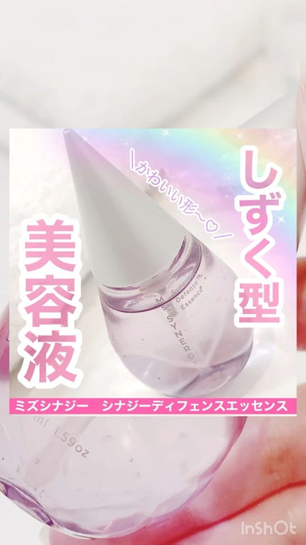 シナジーディフェンスエッセンス/Ms.SYNERGY/美容液の人気ショート動画
