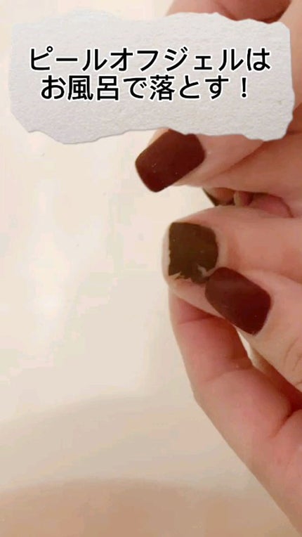 ピールオフジェル/Betty gel(ベティジェル)/ジェルネイルの人気ショート動画