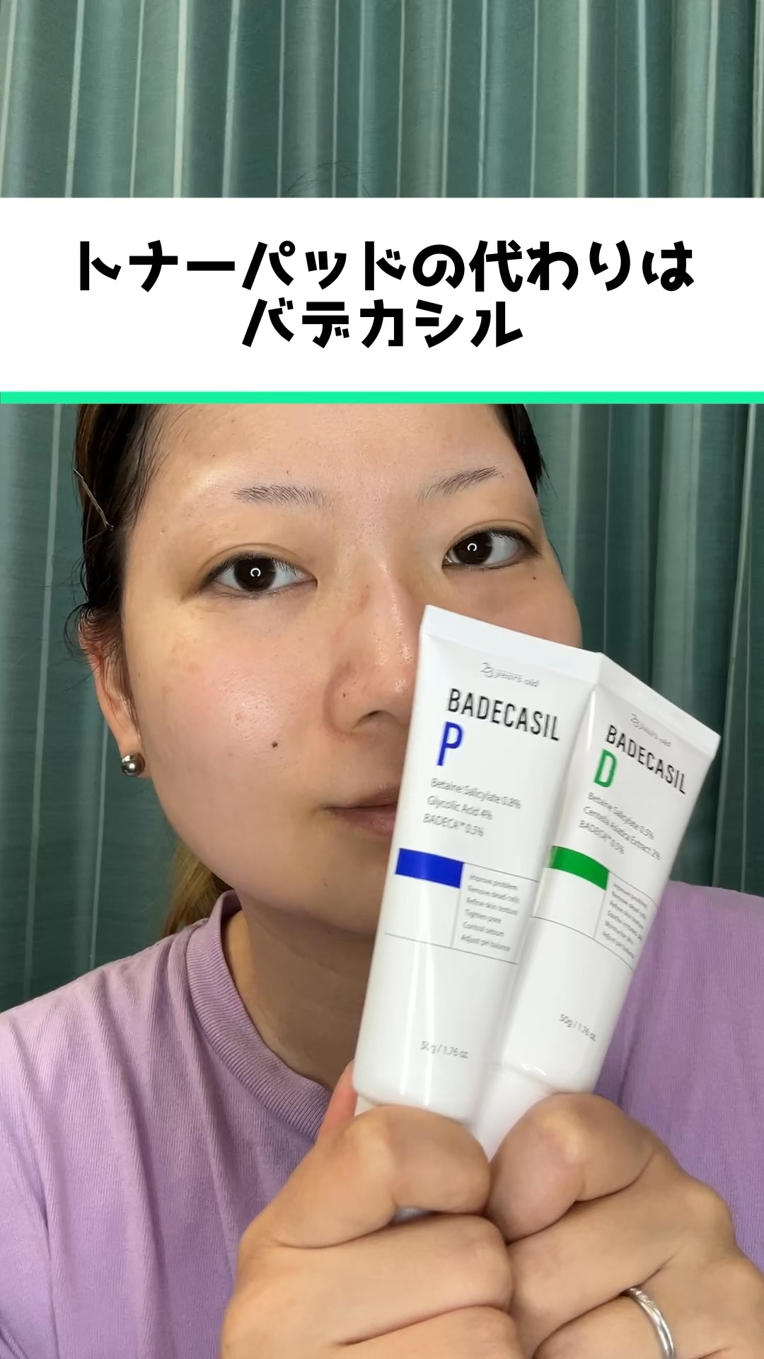 バデカシルPクリーム/23years old/フェイスクリームの人気ショート動画